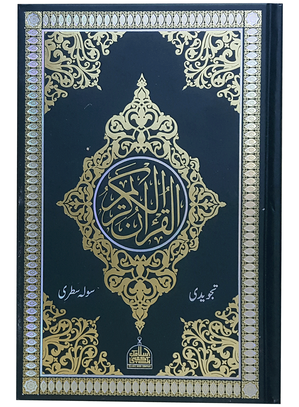 Most Advance Pen Quran -16 GB