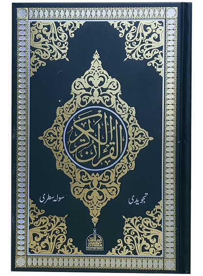 Most Advance Pen Quran -16 GB