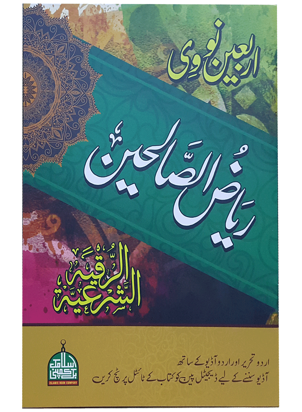 Most Advance Pen Quran -16 GB