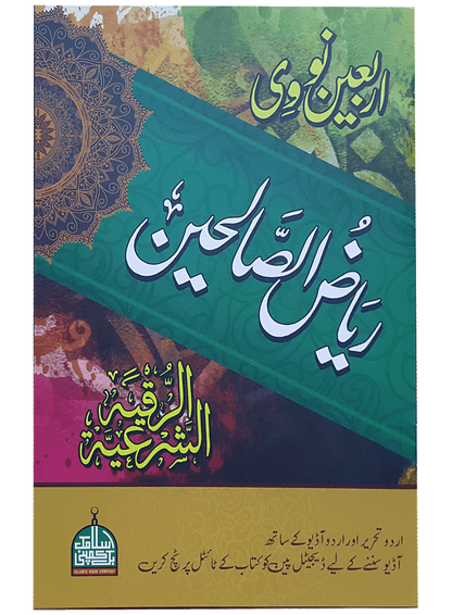 Most Advance Pen Quran -16 GB