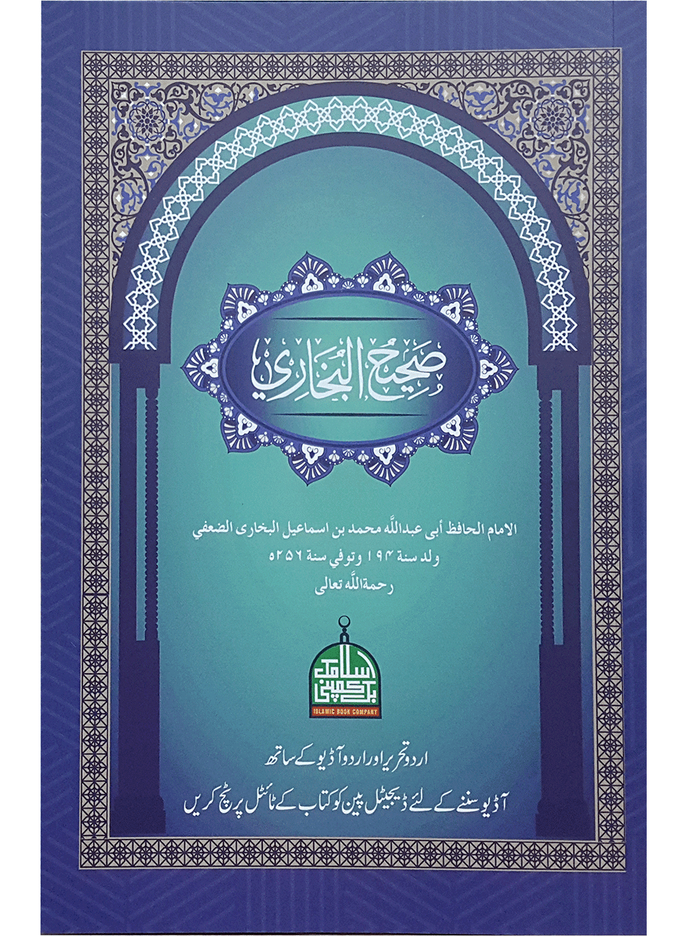 Most Advance Pen Quran -16 GB