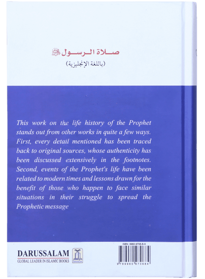 Prayer According to the Sunnah