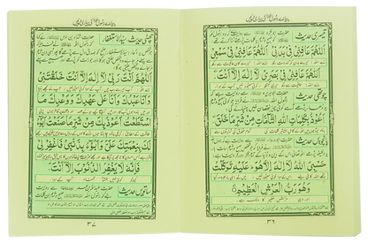 Pyaray Rasool Ki Pyari Duain Pocket Size