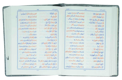 Quran e Pak with Translation (Pocket Size)