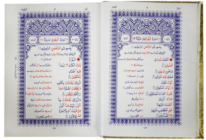 Quran Hakeem Box Edition - (Premium Quality)