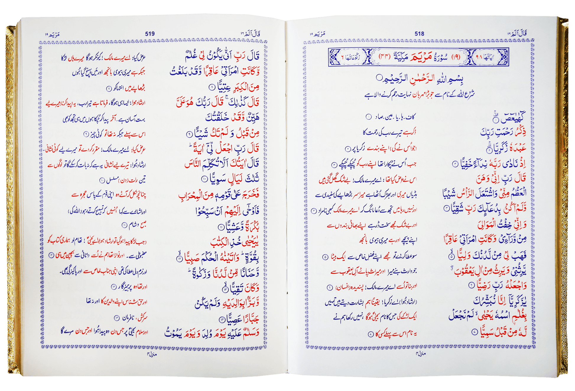 Quran Hakeem Box Edition - (Premium Quality)