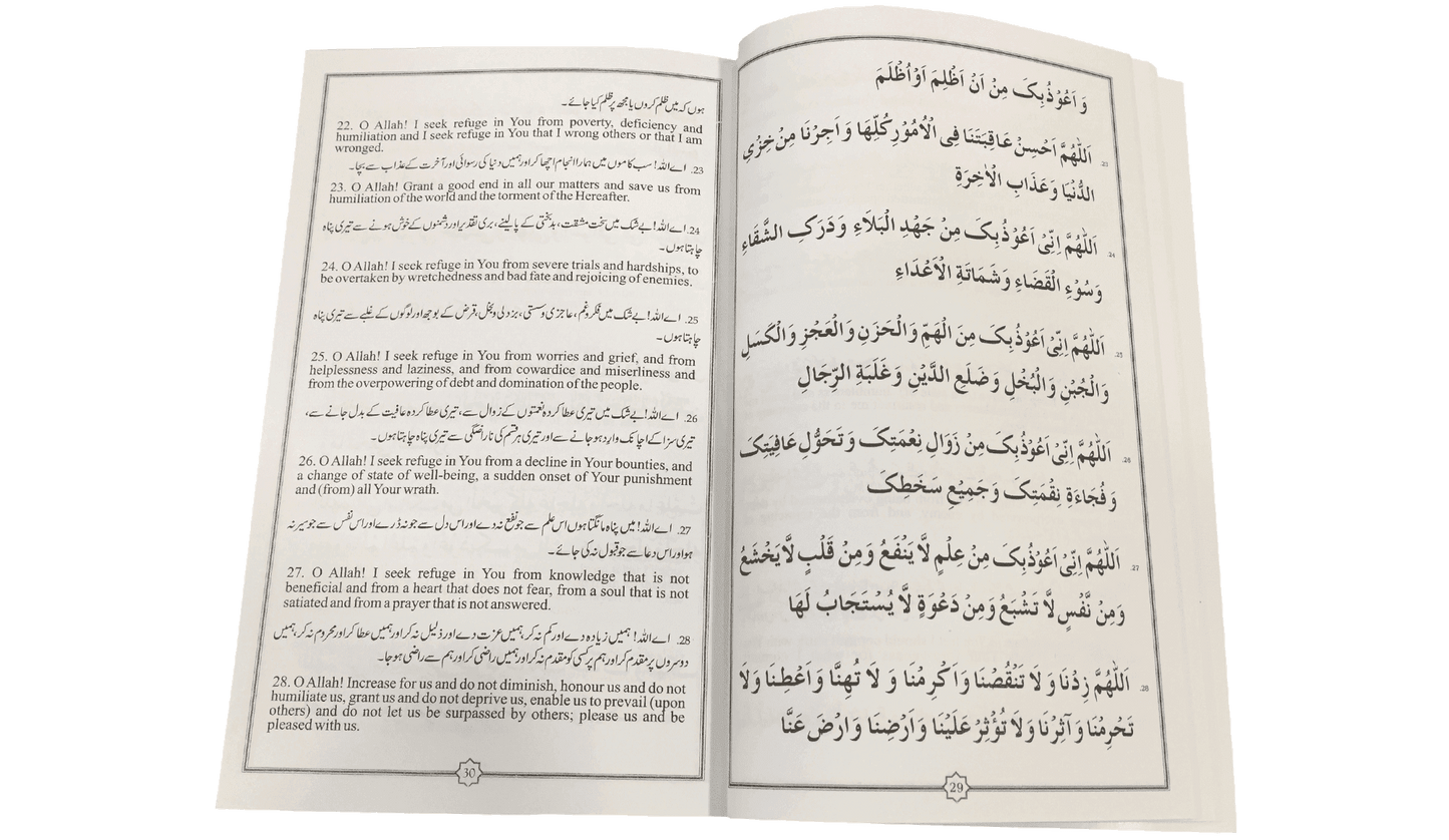 Qurani Aur Masnun Duain (Small)