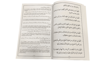 Qurani Aur Masnun Duain (Small)