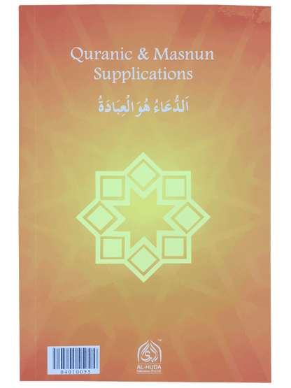 Qurani Aur Masnun Duain (Large)