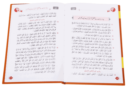 Qurani Duaien Aur Wazaif