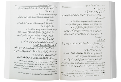 Ramzan/Ramadan Ki Baharain