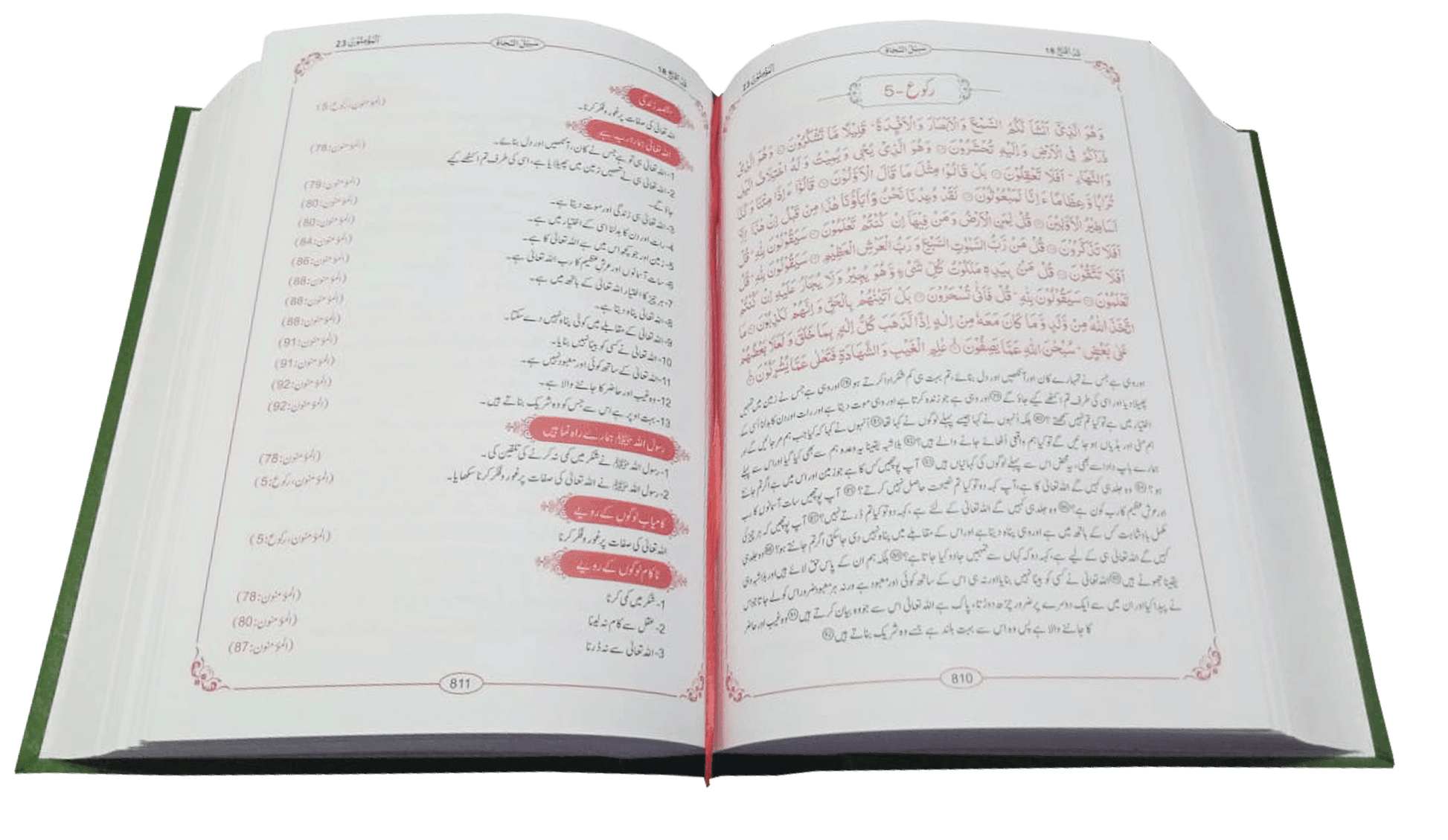 Sabeel un Nijaat (Complete Parah 1 To 30)