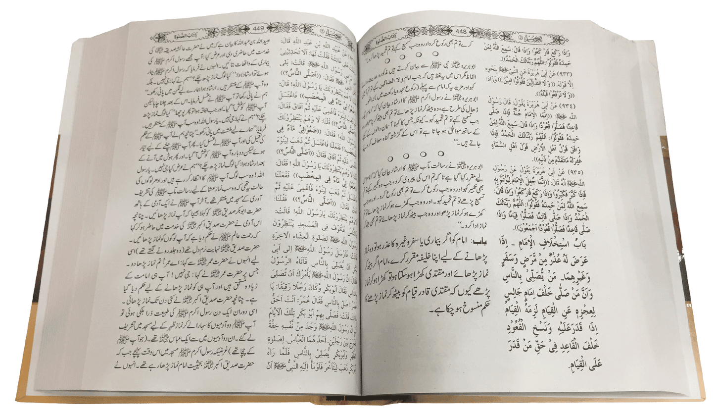 Sahih Muslim 3 Vol Set (Local)