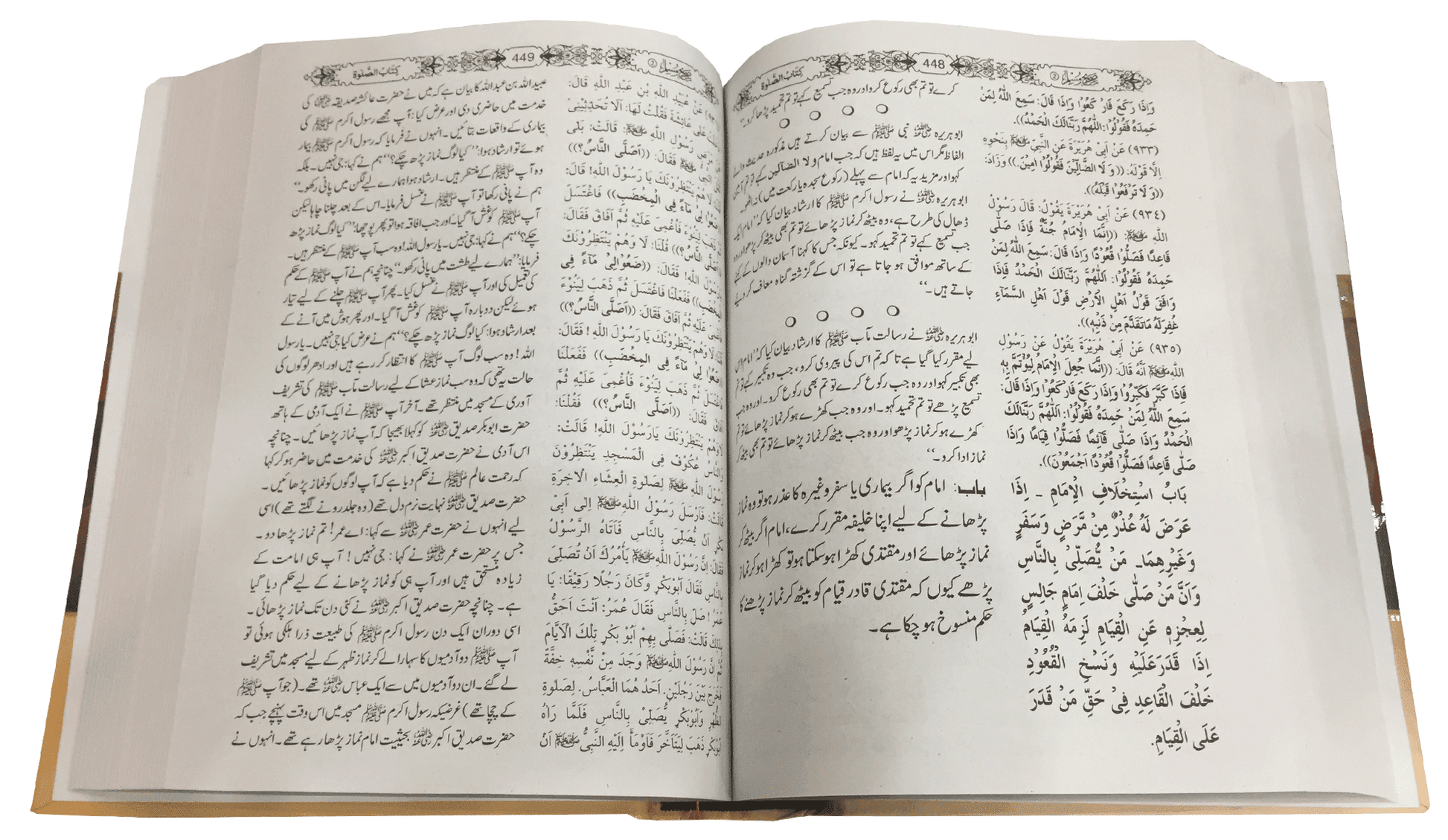 Sahih Muslim 3 Vol Set (Local)