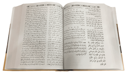 Sahih Muslim 3 Vol Set (Local)