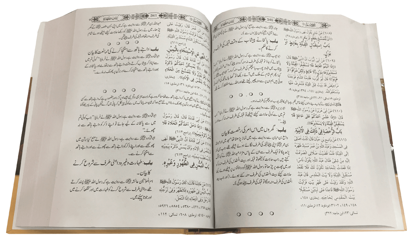 Sahih Muslim 3 Vol Set (Local)