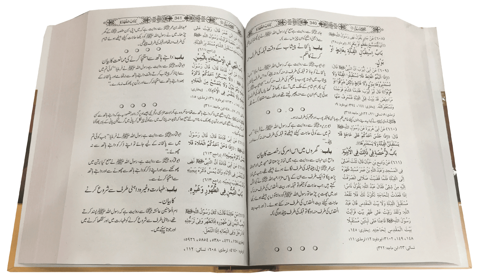 Sahih Muslim 3 Vol Set (Local)