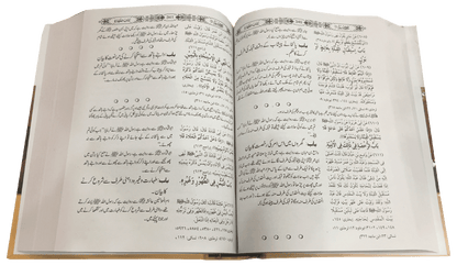 Sahih Muslim 3 Vol Set (Local)