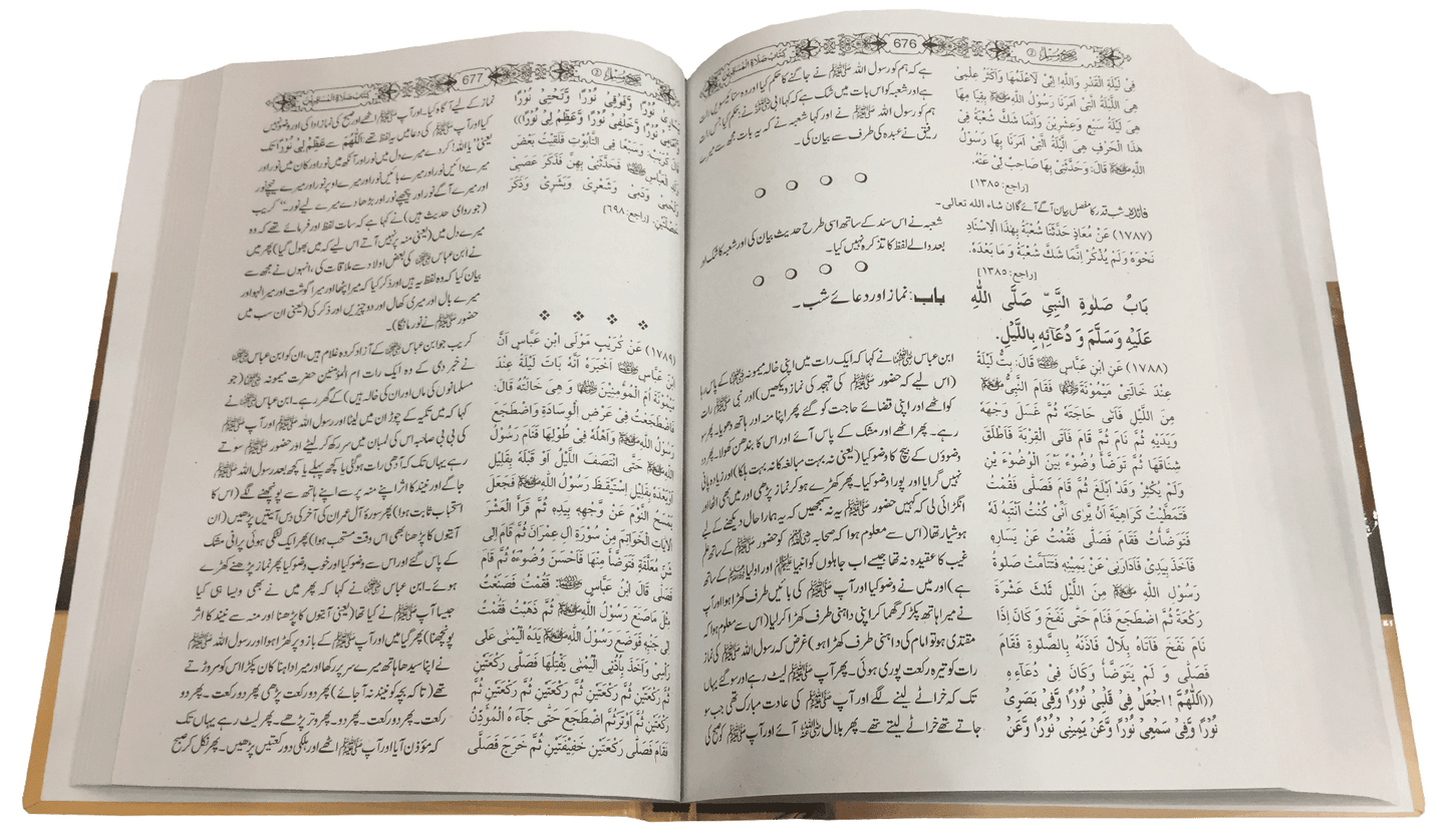 Sahih Muslim 3 Vol Set (Local)