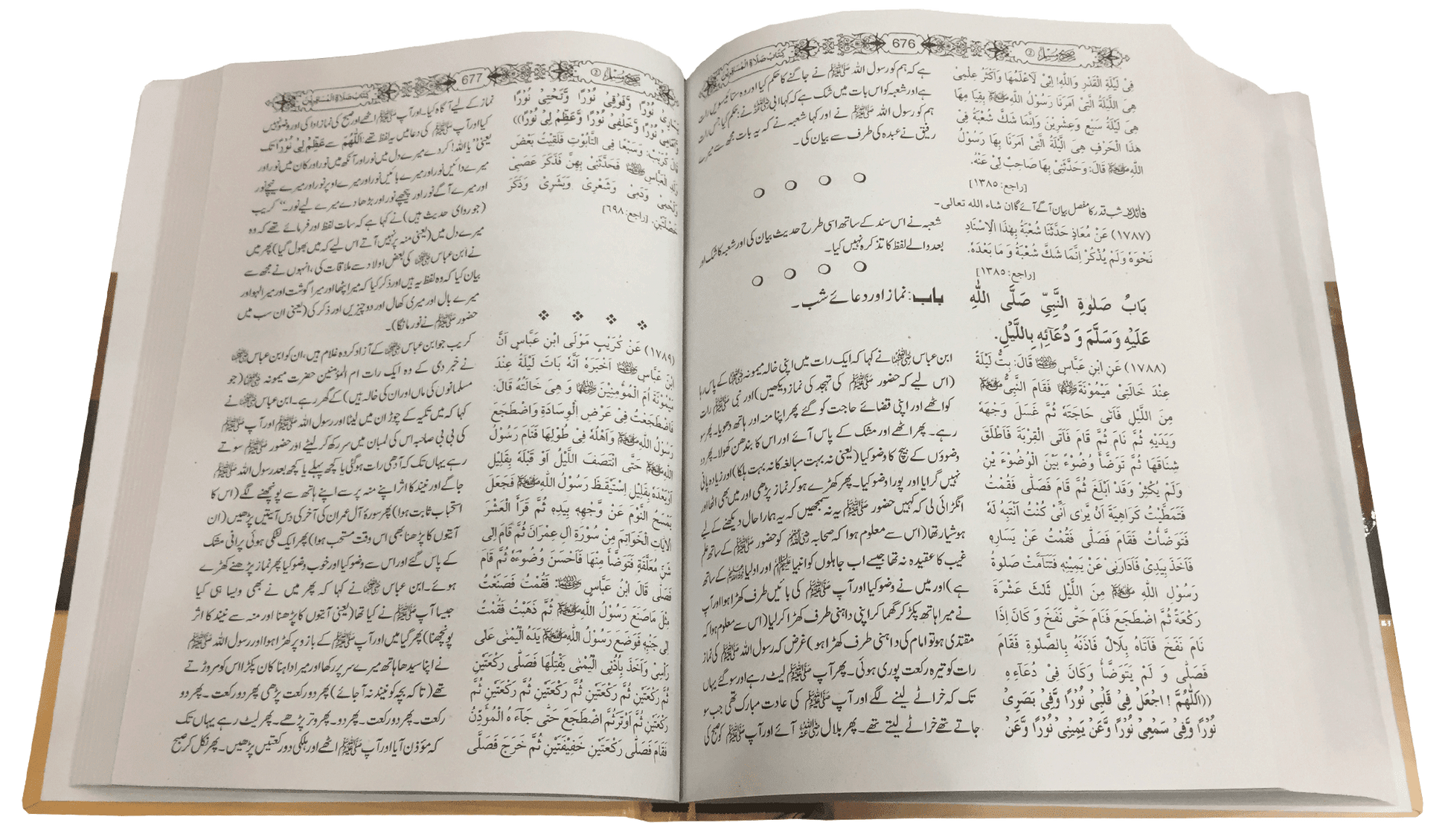Sahih Muslim 3 Vol Set (Local)