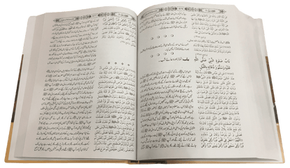 Sahih Muslim 3 Vol Set (Local)