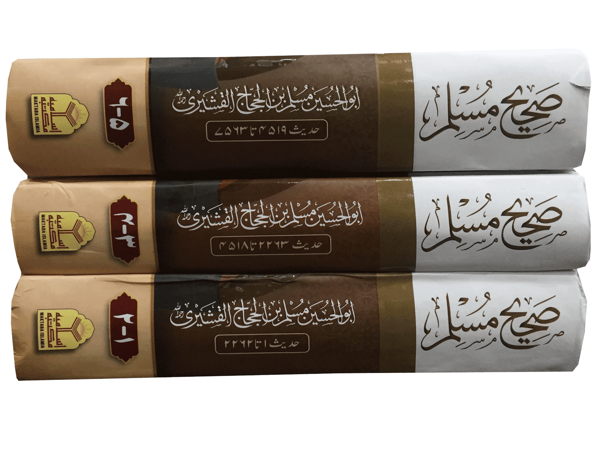Sahih Muslim 3 Vol Set (Local)