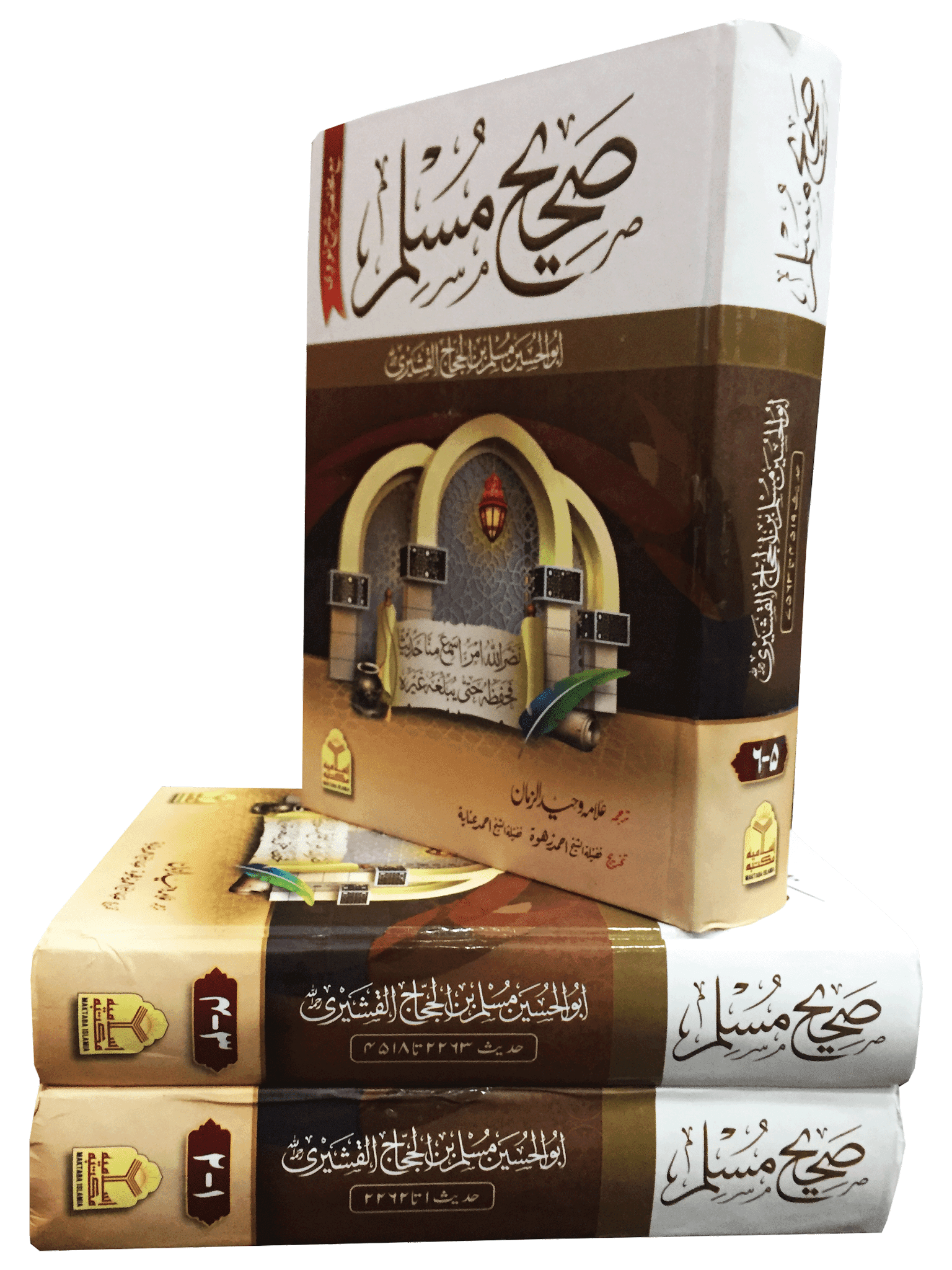 Sahih Muslim 3 Vol Set (Local)