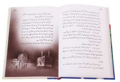 Sb se Sachi Kahaani (Hard Cover)