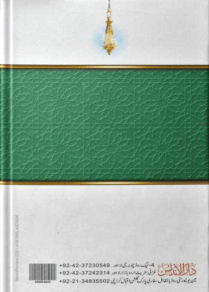 Seerat Abu Bakar Siddique (R.A)