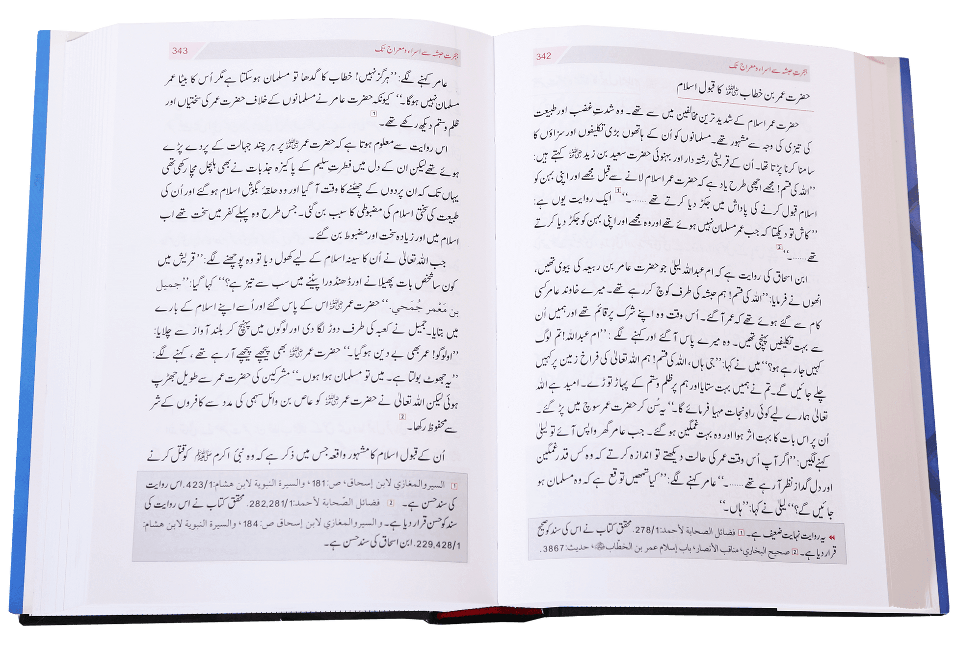 Seerat e Nabvi (PBUH) 2 Volumes Set