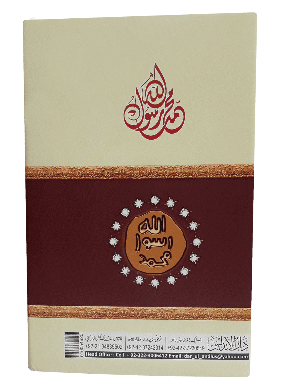 Seerat Kay Suchy Moti