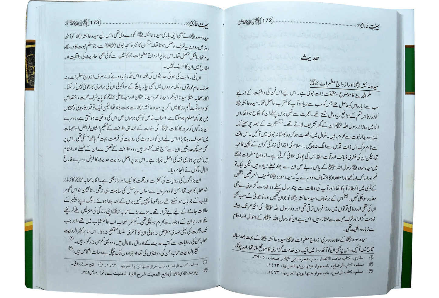 Seerat Syed Ayesha (R.A) 