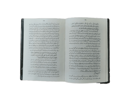 Seerat Un Nabi (SAW) by Dr. Israr Ahmed - (New Edition)