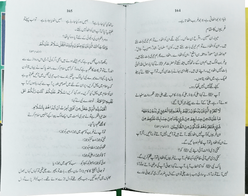 Seerat un Nabi (S.A.W) by Maulana Tariq Jameel
