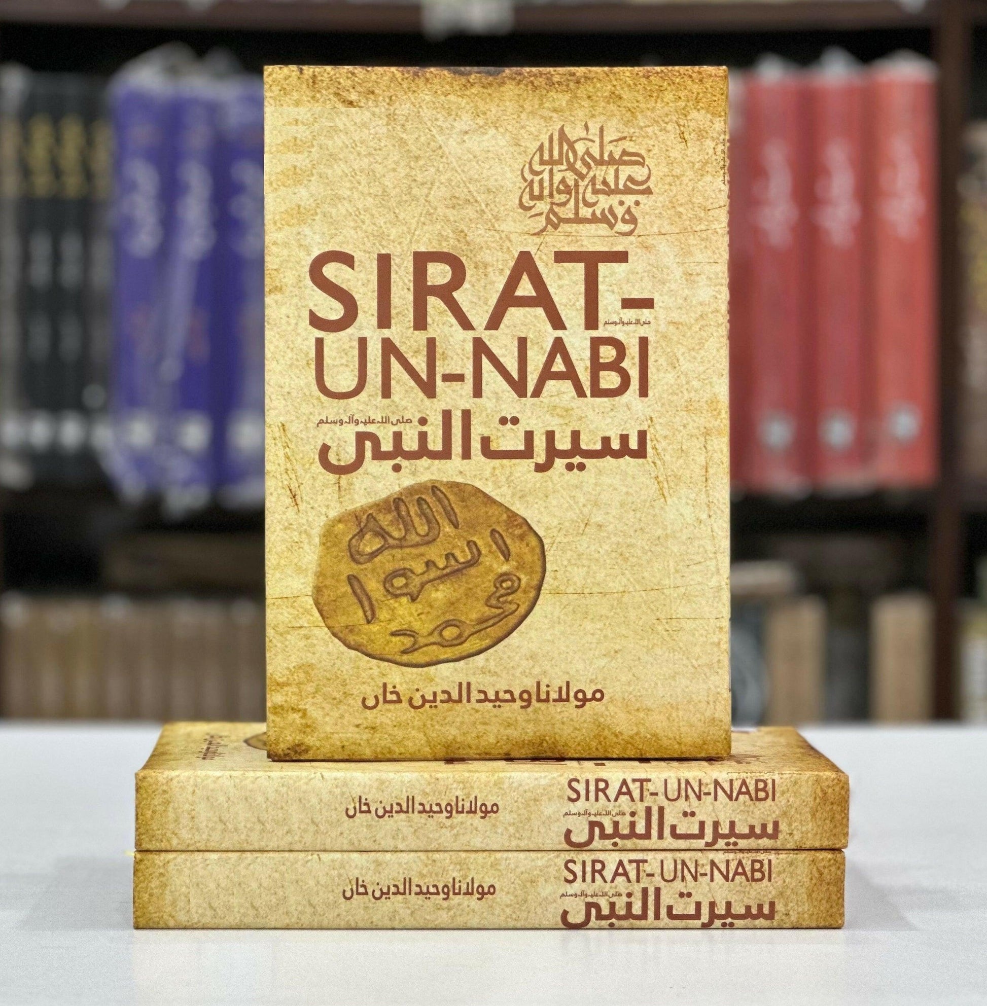 Seerat Un Nabi (SAW) By Maulana Wahiduddin Khan