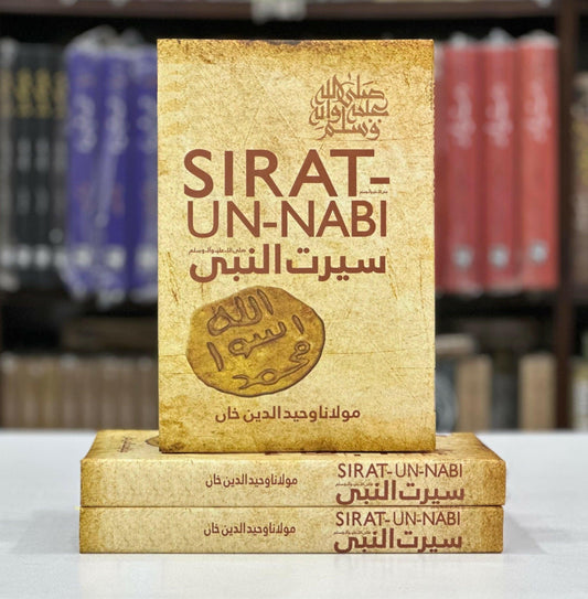 Seerat Un Nabi (SAW) By Maulana Wahiduddin Khan