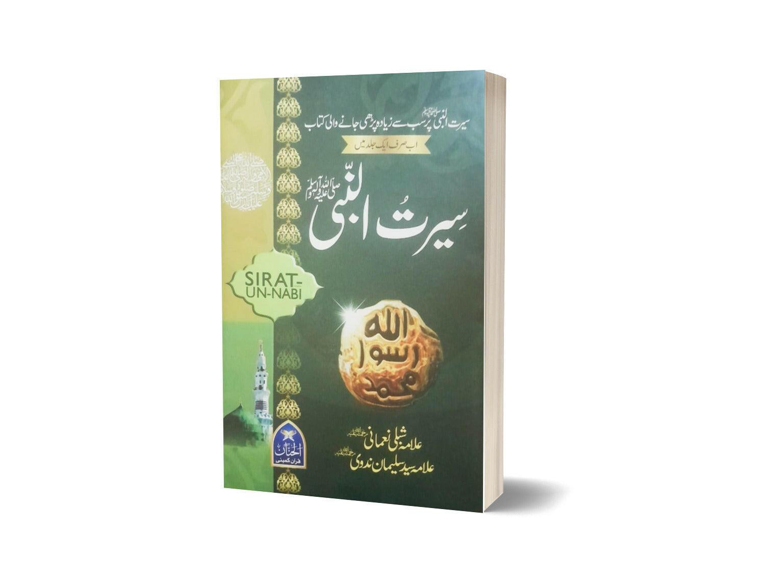 Seerat Un Nabi (SAW) By Allama Shibli Nomani