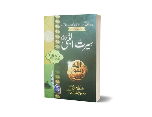 Seerat Un Nabi (SAW) By Allama Shibli Nomani
