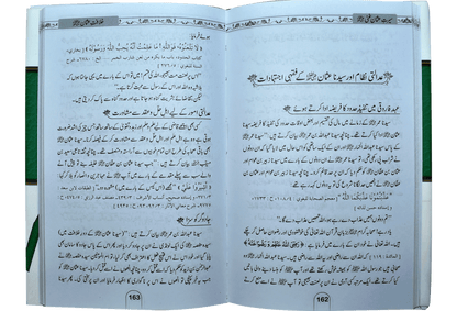 Seerat Usman Ghani(RA)