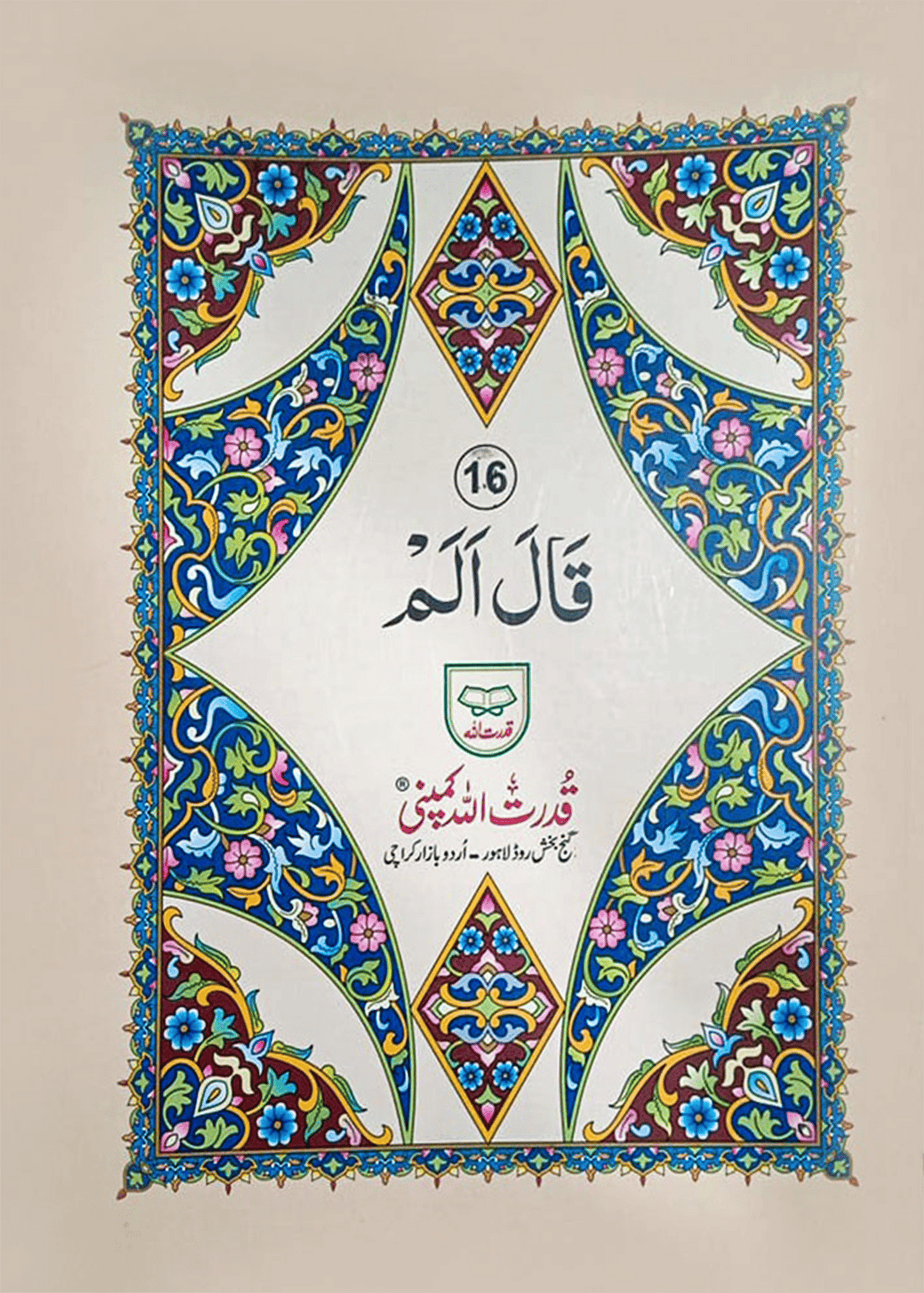 Sipara Set Card Cover (9 Lines - Art Paper)