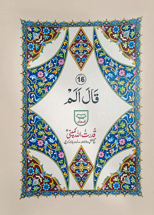 Sipara Set Card Cover (9 Lines - Art Paper)