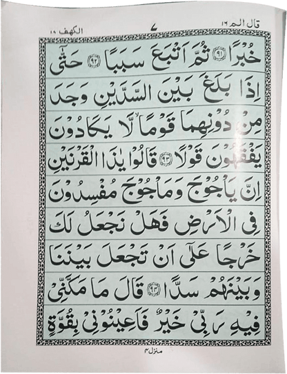 Sipara Set Card Cover (9 Lines - Art Paper)