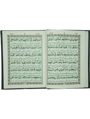 Sipara Set Matrajam 500 - A (Hard Cover)