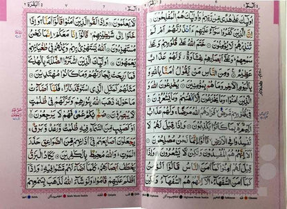 Sipara Set Tajweedi Art Paper (13 Line)