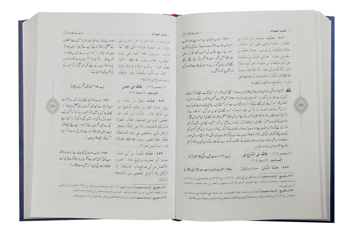 Sunan Abu Daood (4 Vol Set - Urdu)