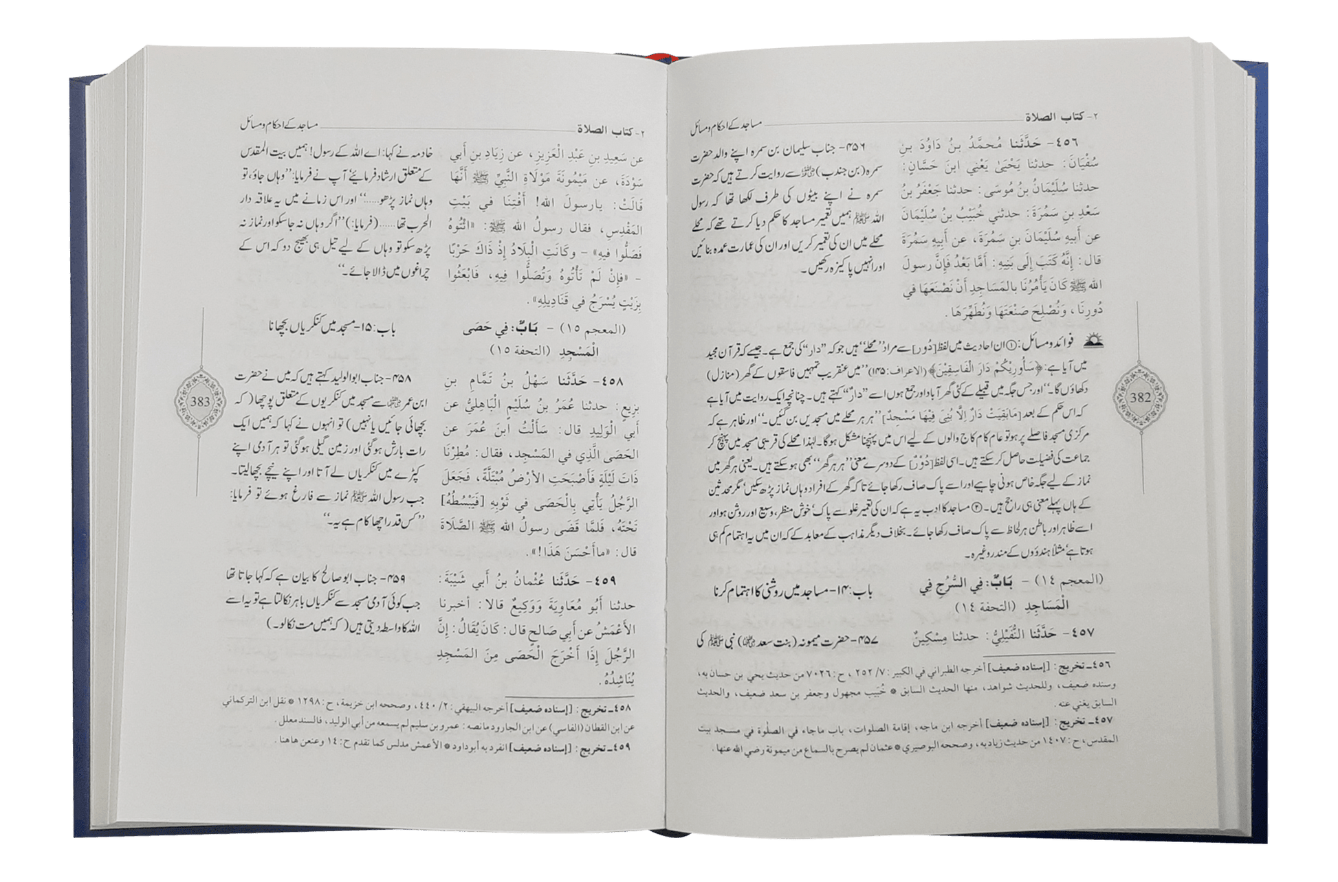 Sunan Abu Daood (4 Vol Set - Urdu)
