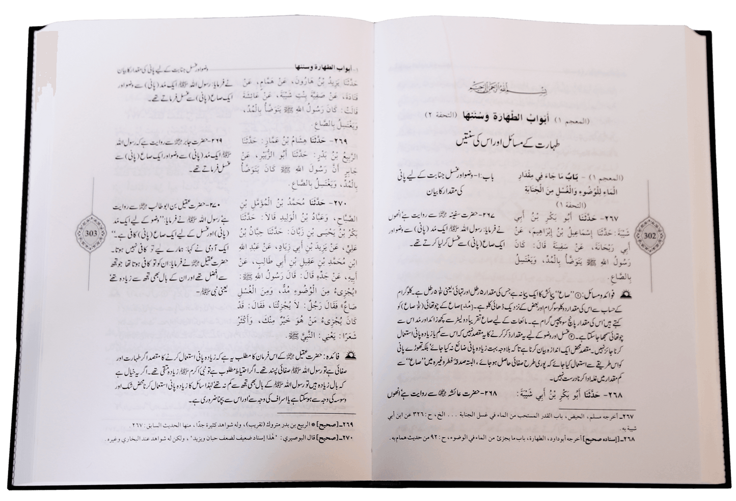 Sunan Ibn e Majah (5 Vol Set)