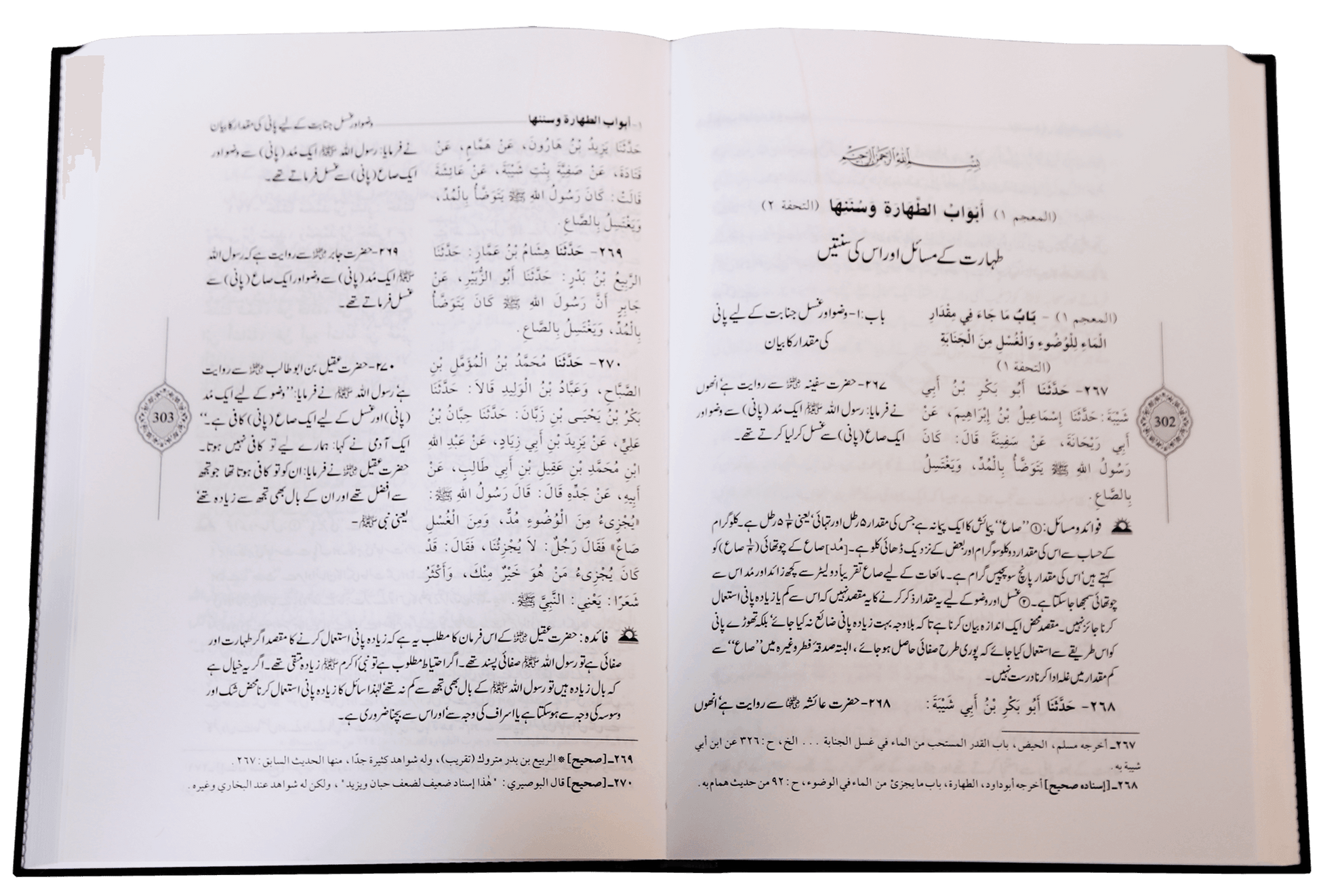 Sunan Ibn e Majah (5 Vol Set)