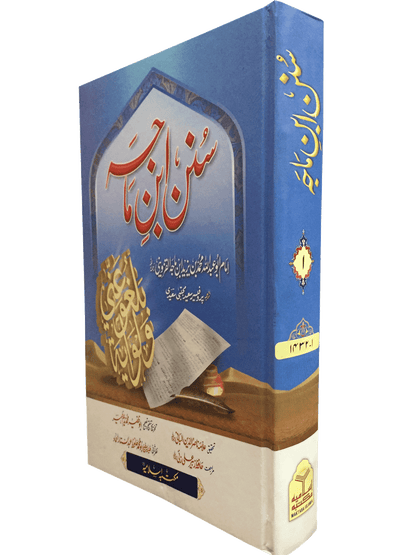 Sunan Ibn Majah 3 Vol Set Imported