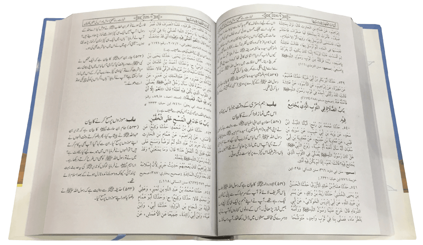 Sunan Ibn Majah 3 Vol Set Imported